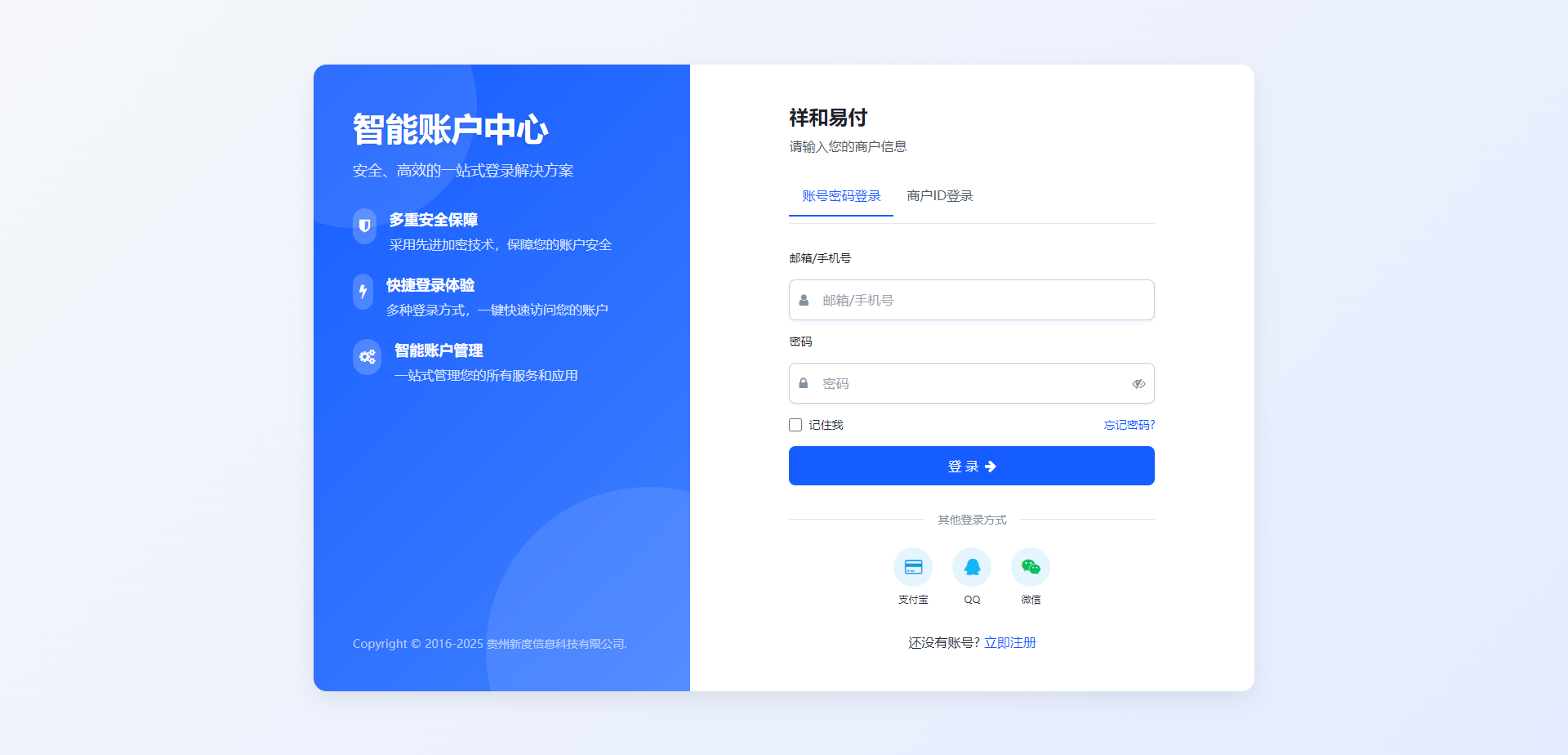 彩虹易支付 登录页新模板宝哥轻创业_网络项目库_分享创业资讯_最新网创免费网络项目资源宝哥网创资源项目库
