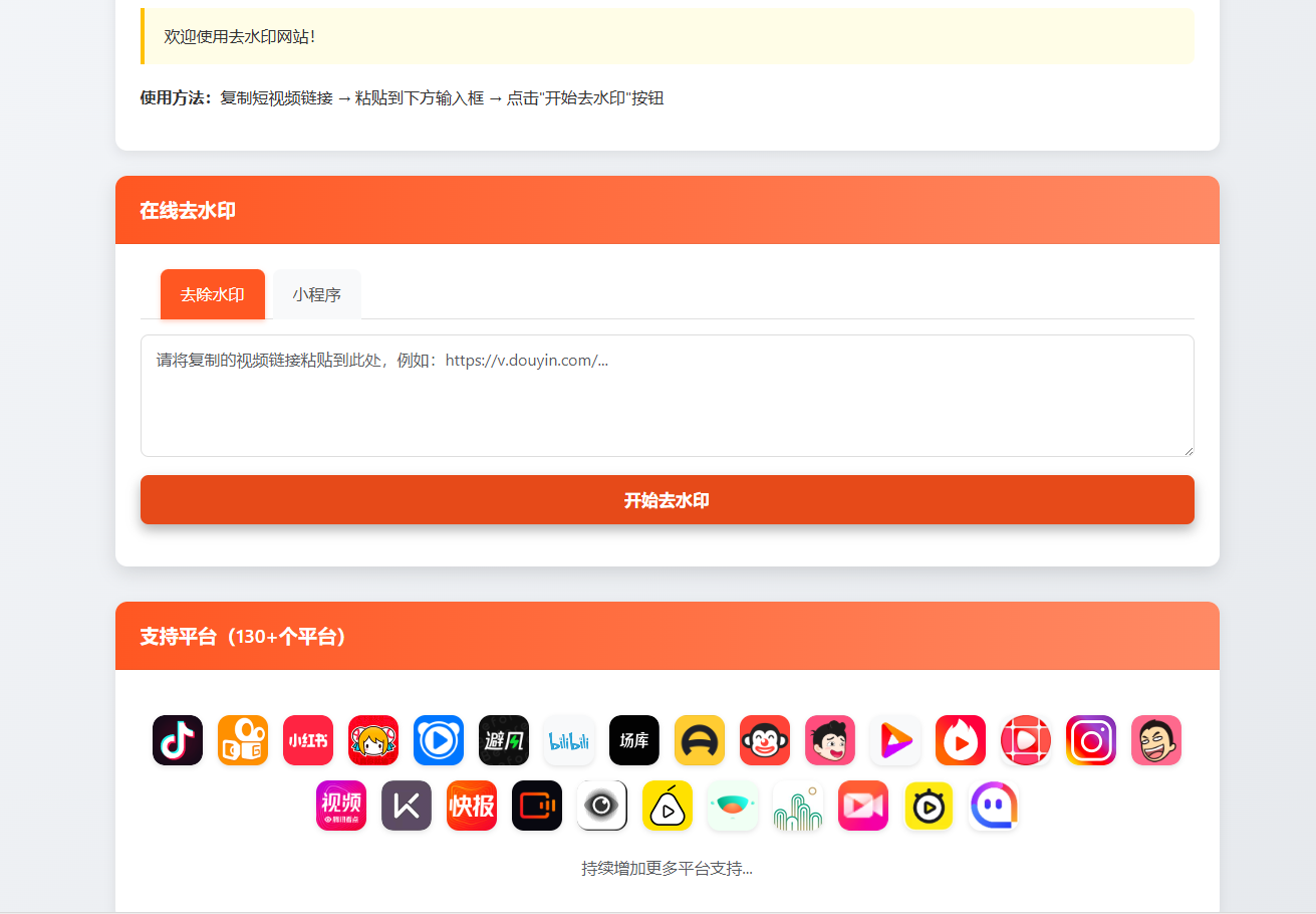 最新聚合短视频解析去水印系统源码 带后台 自适应双端宝哥轻创业_网络项目库_分享创业资讯_最新网创免费网络项目资源宝哥网创资源项目库