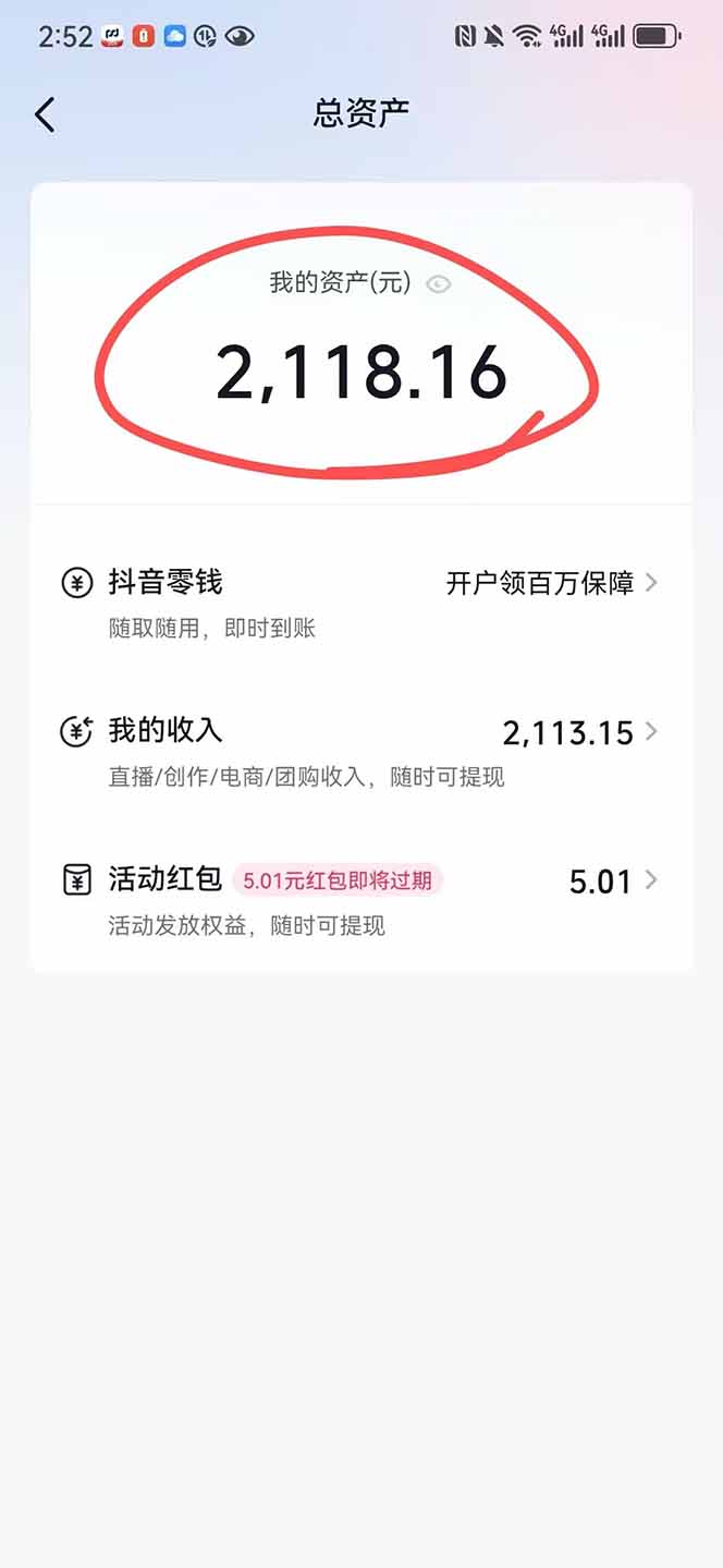 图片[1]宝哥轻创业_网络项目库_分享创业资讯_最新网创免费网络项目资源抖音无人撸礼物8.0玩法 全新风口   见效果快  全无人  单号当天产出2000+宝哥轻创业_网络项目库_分享创业资讯_最新网创免费网络项目资源宝哥网创资源项目库