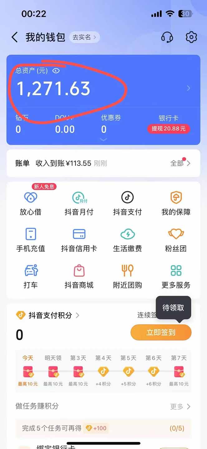 图片[2]宝哥轻创业_网络项目库_分享创业资讯_最新网创免费网络项目资源抖音无人撸礼物8.0玩法 全新风口   见效果快  全无人  单号当天产出2000+宝哥轻创业_网络项目库_分享创业资讯_最新网创免费网络项目资源宝哥网创资源项目库