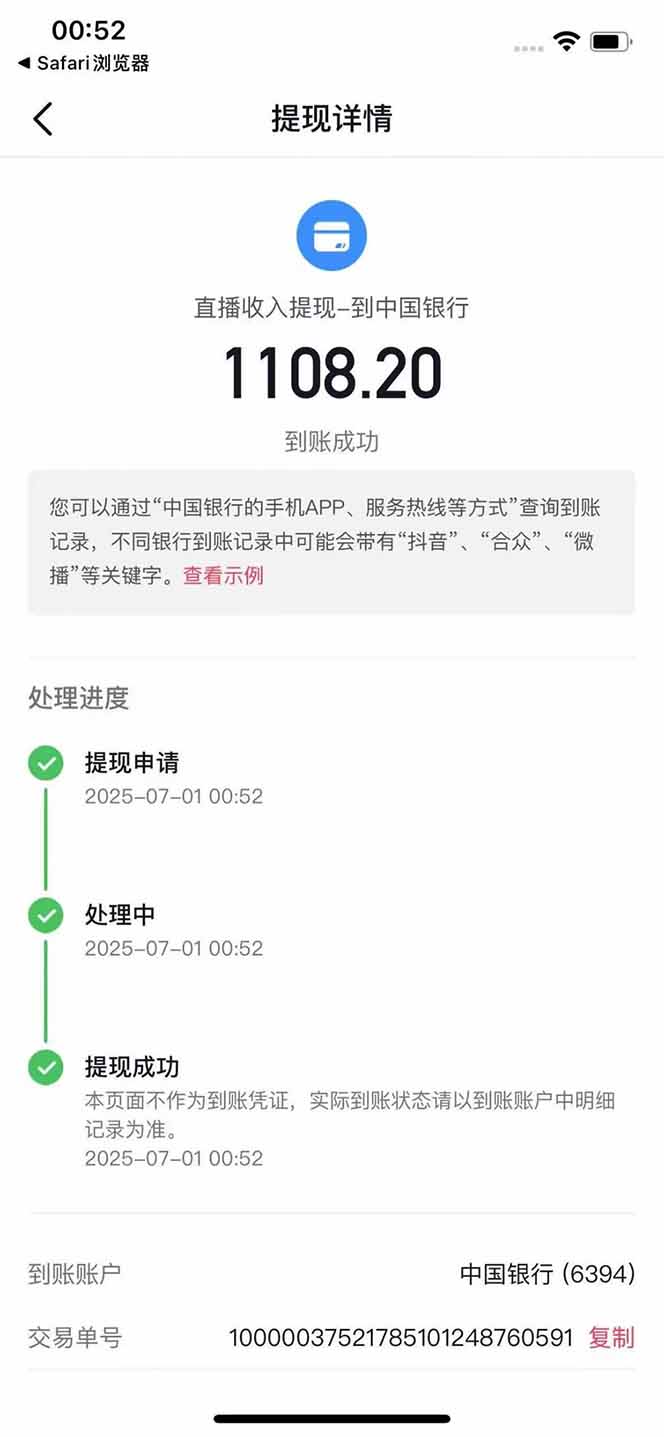 图片[3]宝哥轻创业_网络项目库_分享创业资讯_最新网创免费网络项目资源抖音无人撸礼物8.0玩法 全新风口   见效果快  全无人  单号当天产出2000+宝哥轻创业_网络项目库_分享创业资讯_最新网创免费网络项目资源宝哥网创资源项目库