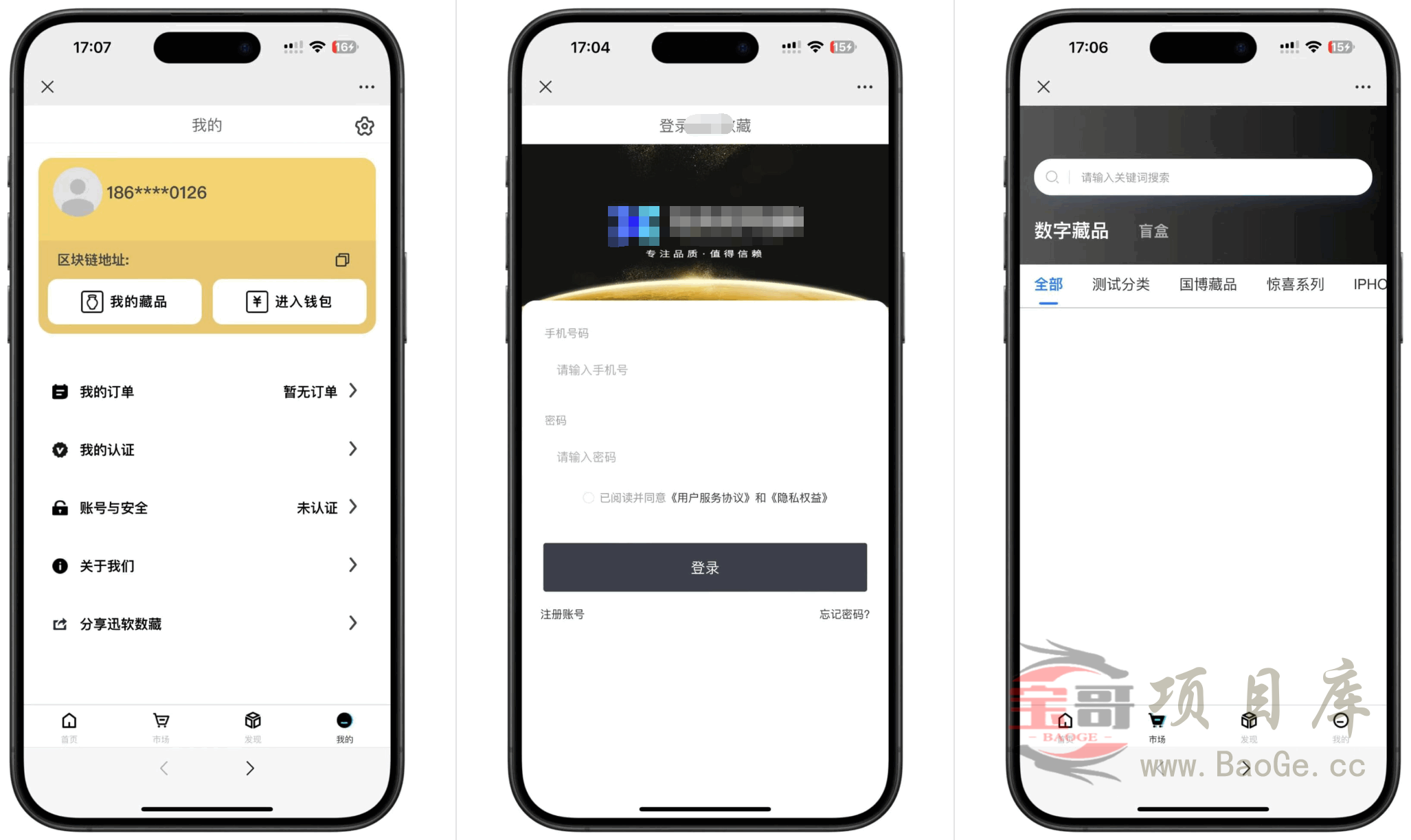 玖玖NFT数字藏品源码宝哥轻创业_网络项目库_分享创业资讯_最新网创免费网络项目资源宝哥网创资源项目库