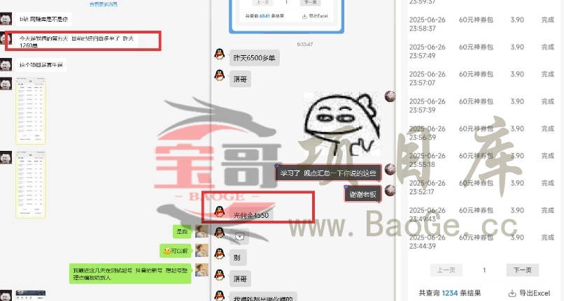 美团神券推广3.0：佣金比联盟高，小白每天10分钟躺挣攻略