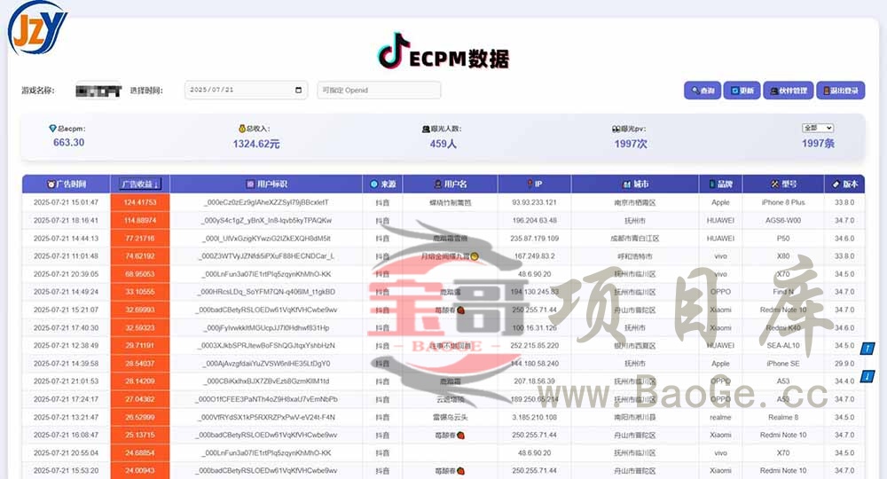 图片[1]宝哥轻创业_网络项目库_分享创业资讯_最新网创免费网络项目资源抖音小游戏，日赚2000＋2025最火赛道宝哥轻创业_网络项目库_分享创业资讯_最新网创免费网络项目资源宝哥网创资源项目库