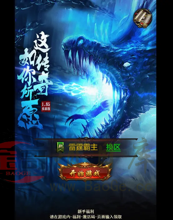 三网H5游戏【宝石雷霆霸主】2023整理Linux手工服务端+GM授权后台+简易APP+架设教程宝哥轻创业_网络项目库_分享创业资讯_最新网创免费网络项目资源宝哥网创资源项目库