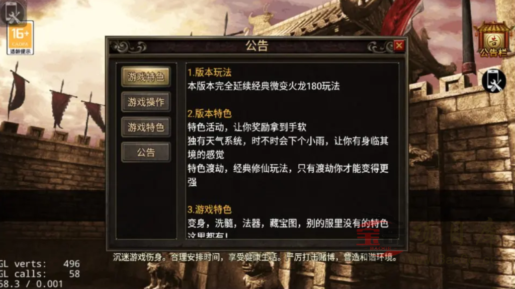 战神引擎传奇手游【永恒火龙三职业明文版】2月最新整理Win一键服务端+GM充值后台+微端+安卓苹果双端+详细搭建教程宝哥轻创业_网络项目库_分享创业资讯_最新网创免费网络项目资源宝哥网创资源项目库