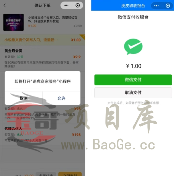 【独立版】智创云享知识付费系统 V5.0.16 新增个人主体微信小程序虎皮椒微信支付宝哥轻创业_网络项目库_分享创业资讯_最新网创免费网络项目资源宝哥网创资源项目库
