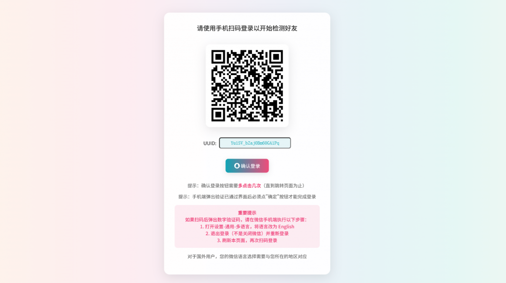 一键批量检测微信单向好友工具-V1.0.3 PC绿色版宝哥轻创业_网络项目库_分享创业资讯_最新网创免费网络项目资源宝哥网创资源项目库