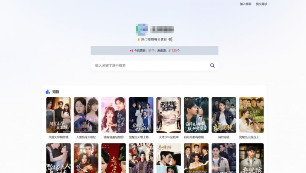 短剧搜索3.2版本-支持夸克/百度双盘-添加自定义接口配置宝哥轻创业_网络项目库_分享创业资讯_最新网创免费网络项目资源宝哥网创资源项目库